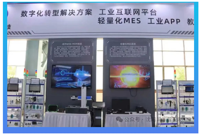 【企业新闻】聚焦全球工业互联网大会！沈阳鸿宇科技携硬核产品方案，为工业高质量发展注入新动能